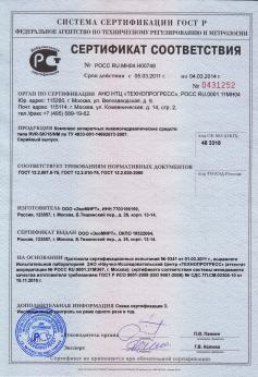 Сертификат соответствия RVR-SK-15NM Н00748